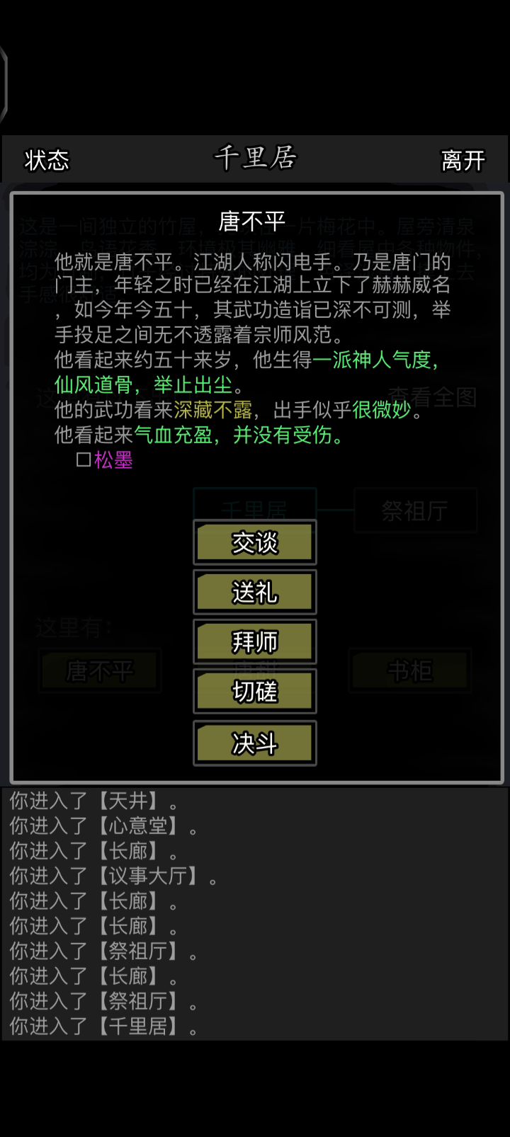 又是被唐不平摩擦的一天,什么时候能出一个评价压制啊,截图