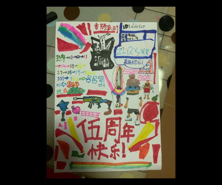 我们是菜了一点，那又怎样？截图