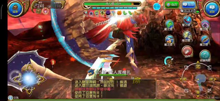 2：33四星魔人，这就是邪蕾嘛截图