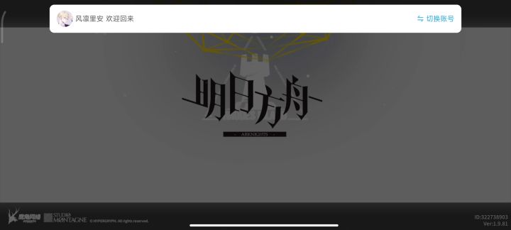 这是个bug吗?很久没玩了,这次联动回来看看截图