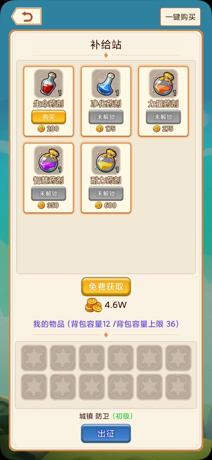家园卫士攻略截图