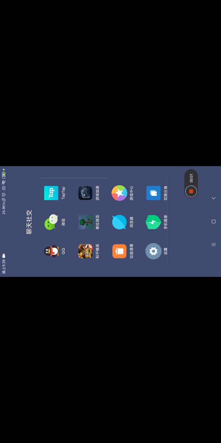 闪退怎么办?截图