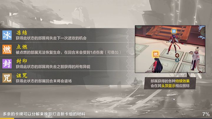 水优阴7比2视频版截图
