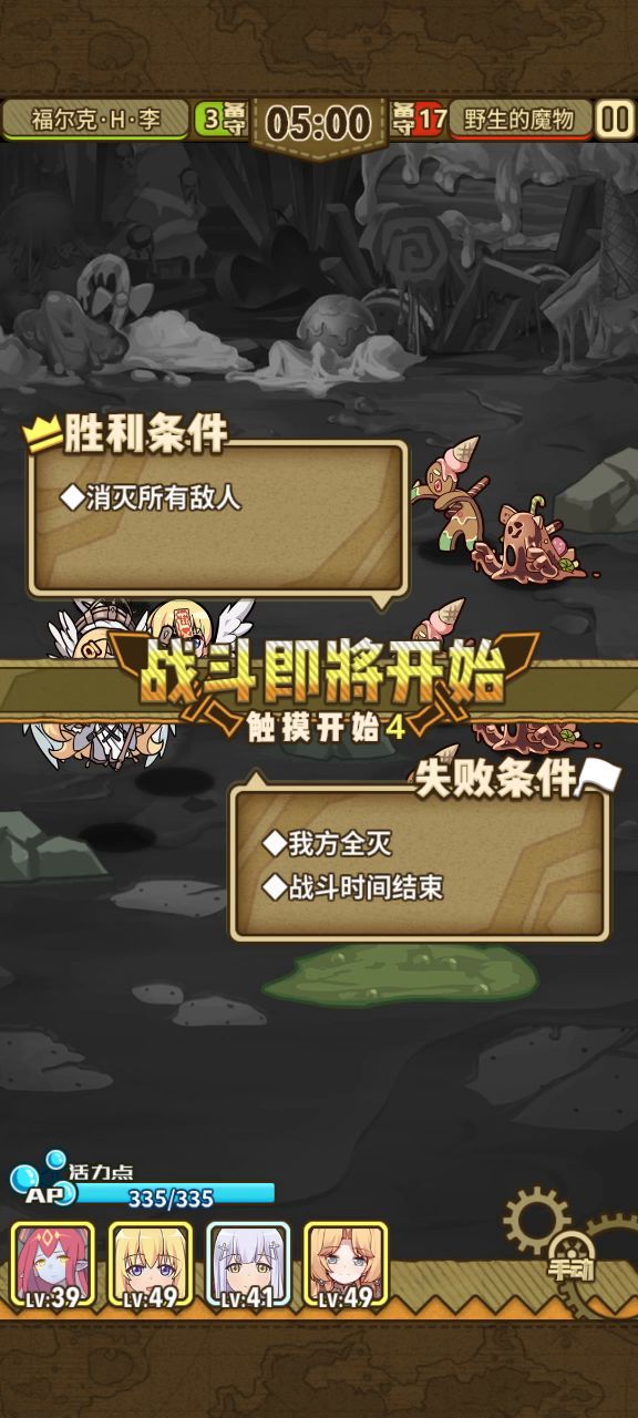 双天使过DE-13通关思路截图