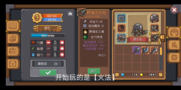 想玩【火法】却为了橙装改练【战士】截图