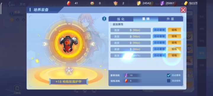 零氪249天,无冕拉满,十强突破14万了截图