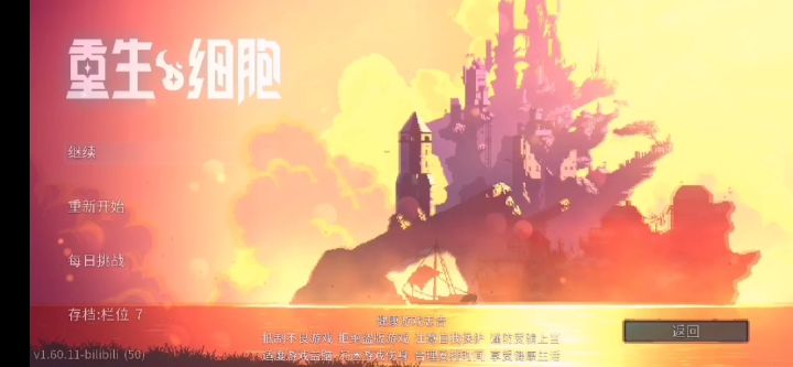 六次拿王皮截图