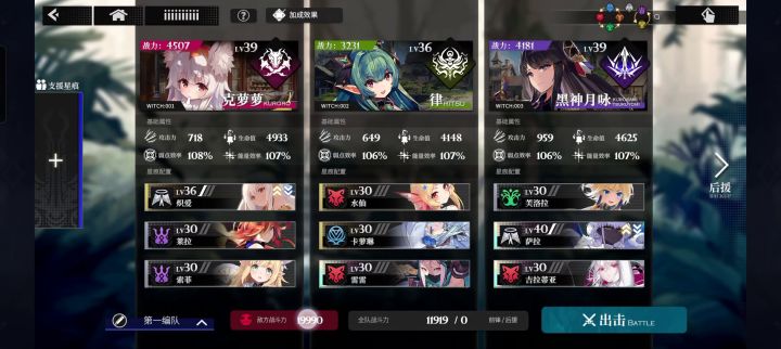 1.1w战力满星击破1.9w战力精英关截图