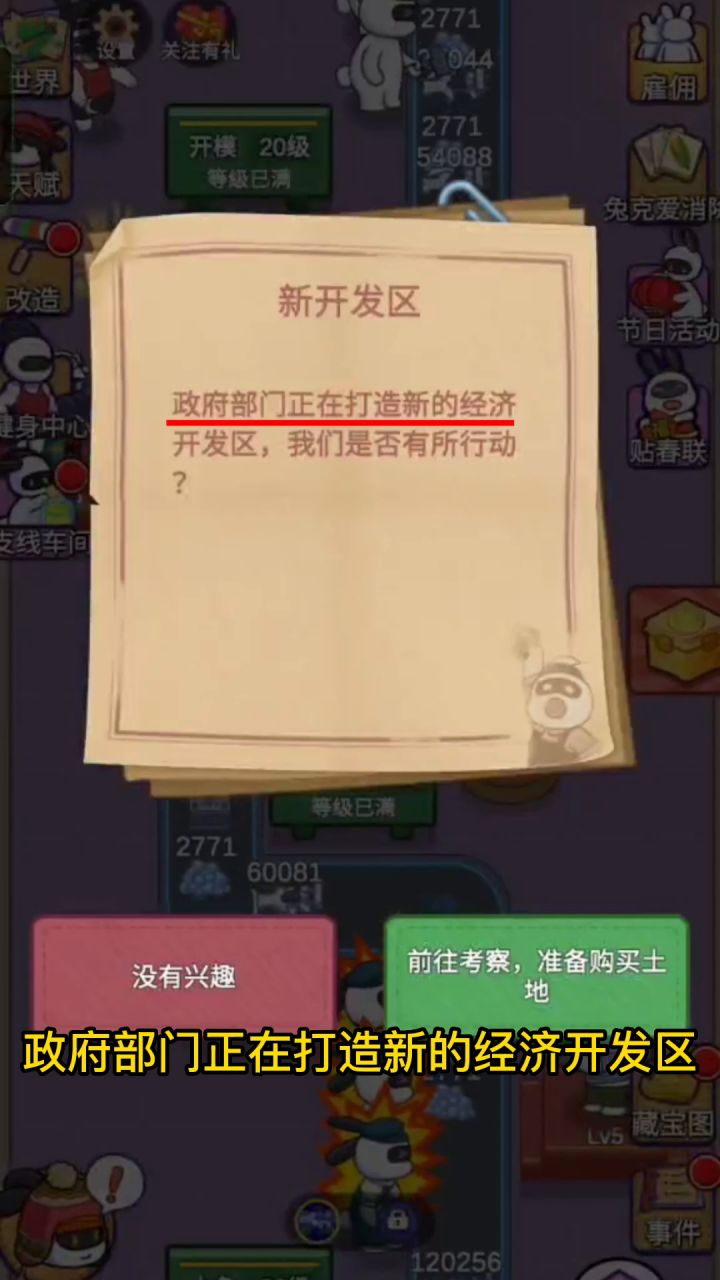 趣味答题截图