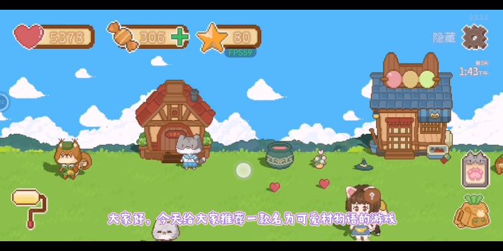 可爱来袭,你准备好了吗?截图