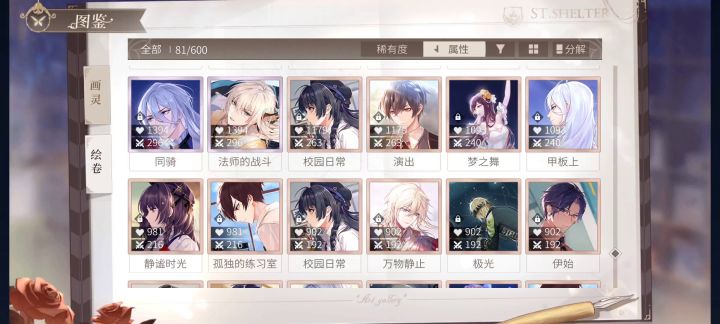 浅记录一下(为了卡面养sr卡)截图