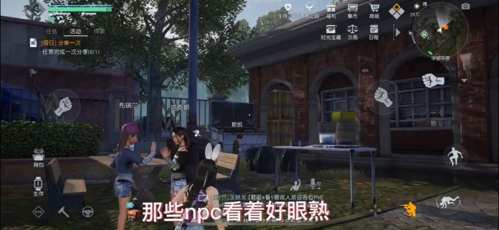 黎明觉醒生机中你注意到这些npc了吗截图
