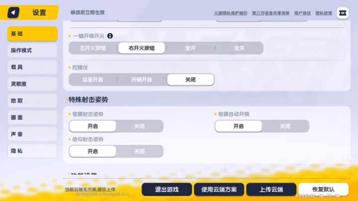 达达快点出来看看你好做的好游戏,开了陀螺仪就变成这样子截图