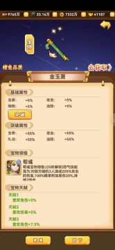 宝物置换最直接教学，看了就懂