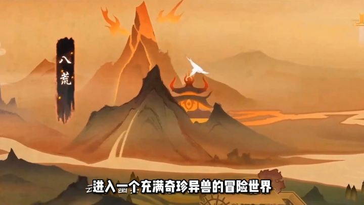 【上古有灵妖】这游戏里全是山海经中的异兽,自动回合制对战!截图