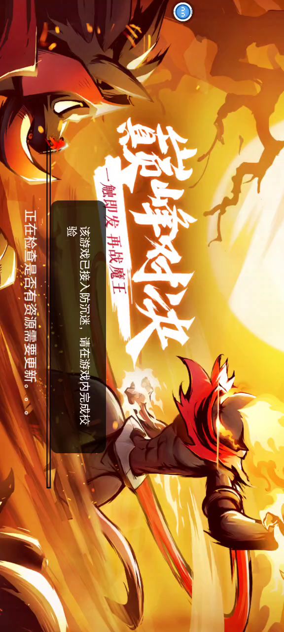 垃圾游戏截图