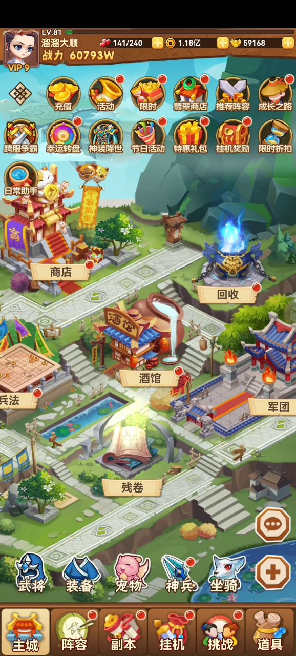 [赛道A]董卓争霸截图