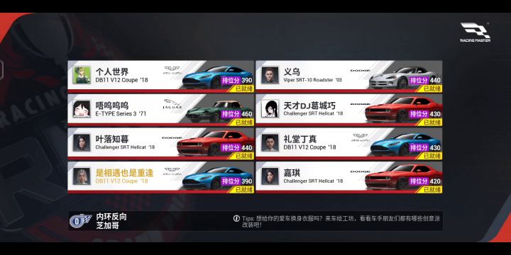 还行喜欢赛车的值得一试截图