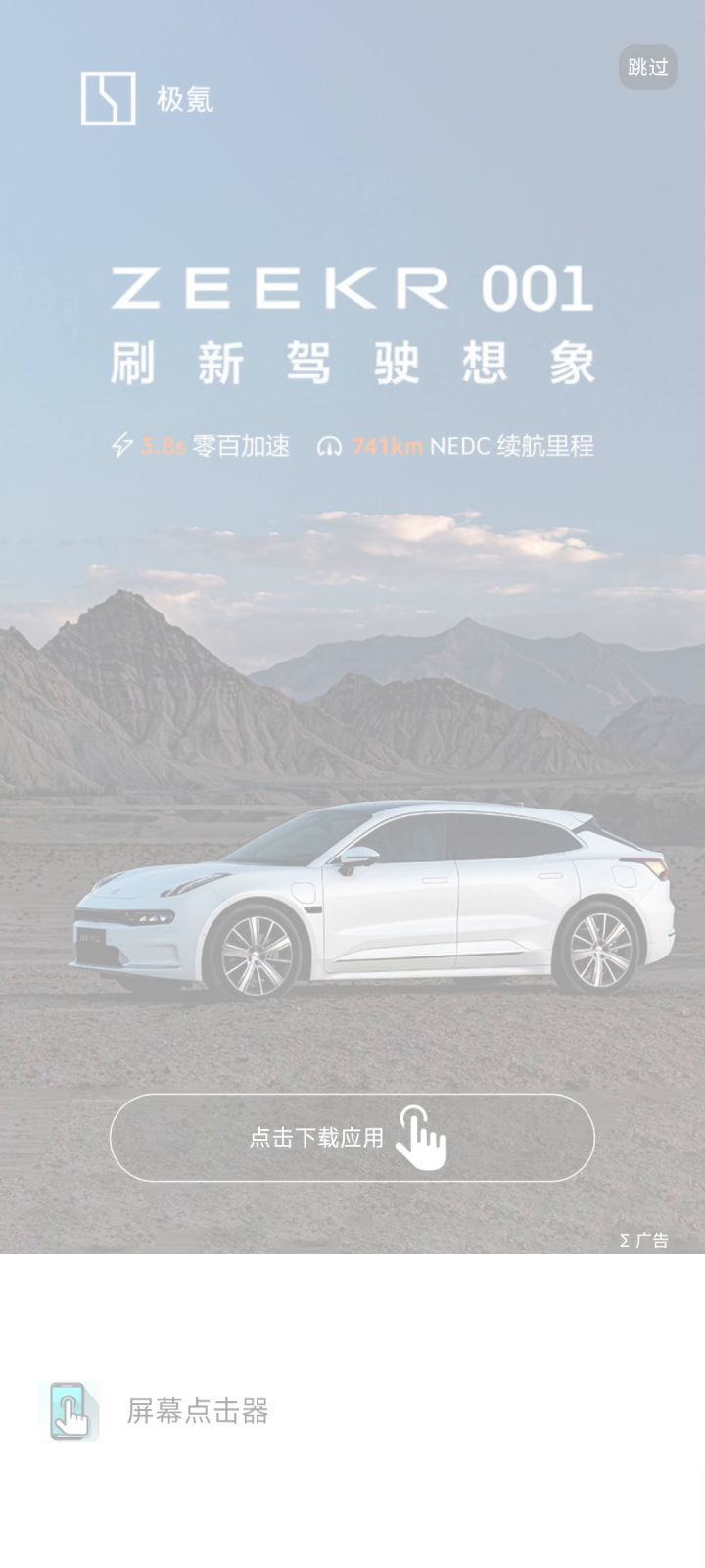 高速招募法截图