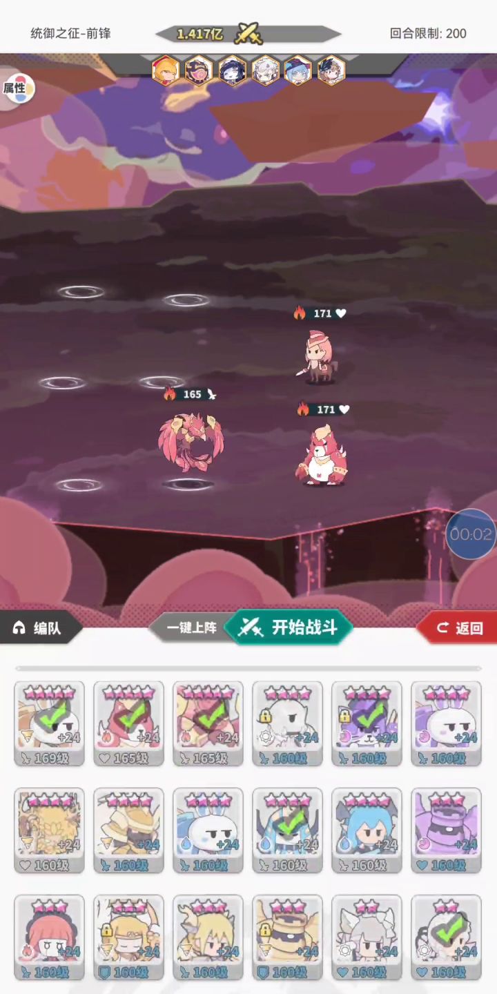 使魔计划-今日统御 297-0311截图