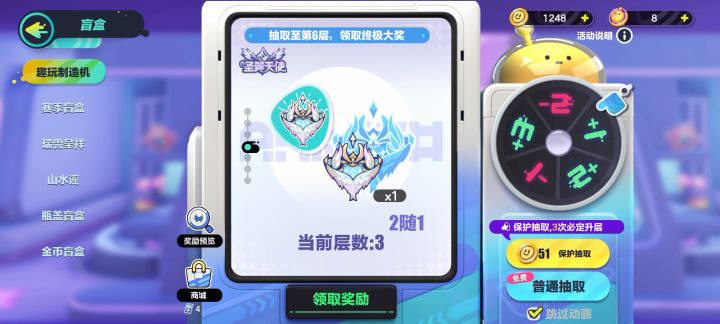 抽天使截图