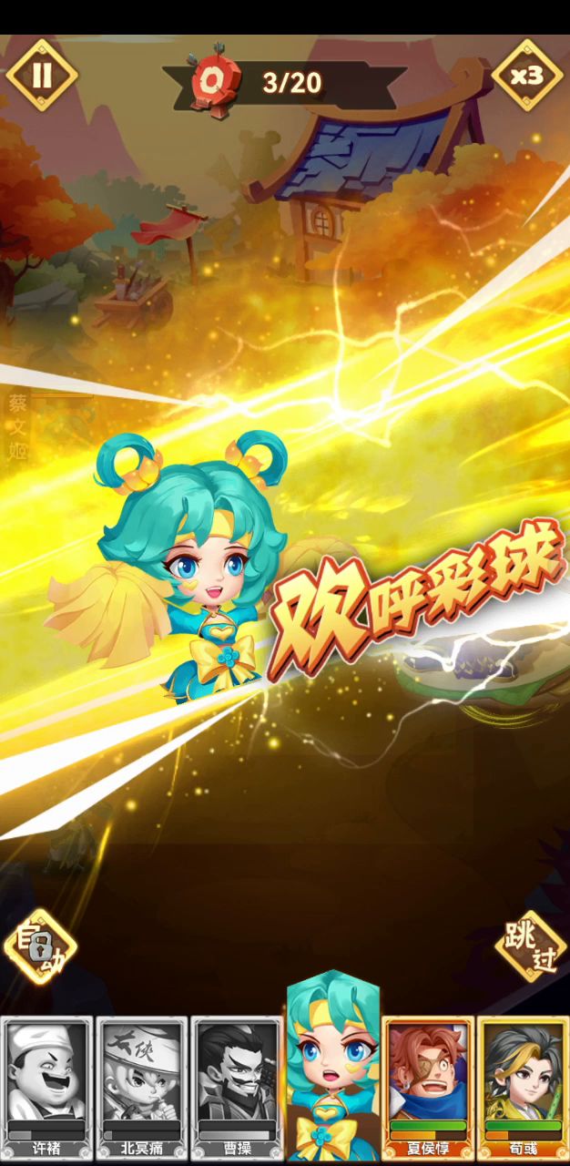 赛道A 董卓争霸截图