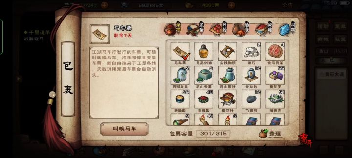 东拼西凑进达摩截图
