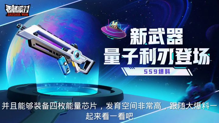 SS9赛季新能量武器爆料截图