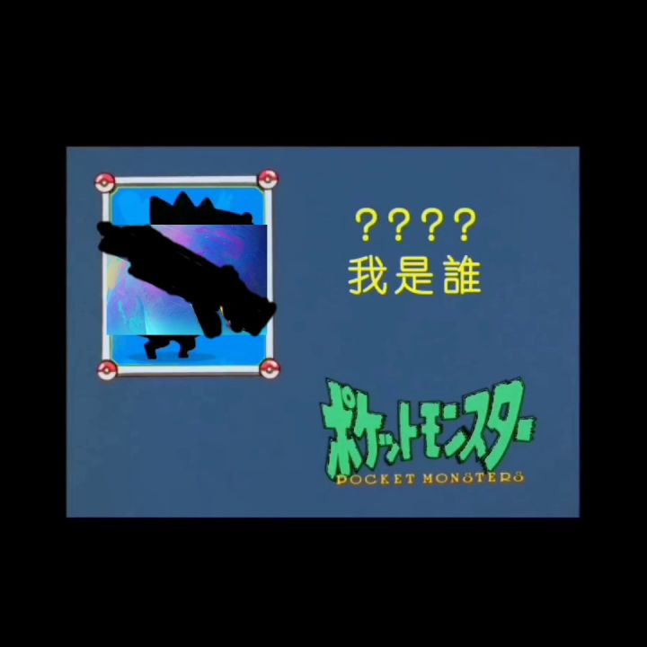 猜猜我是谁？截图