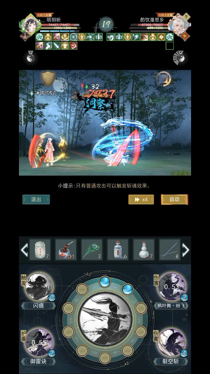 破定流重剑天信有没有喜欢的截图