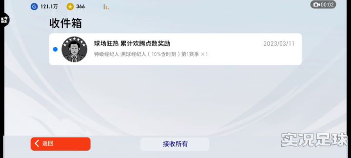 运气不错截图