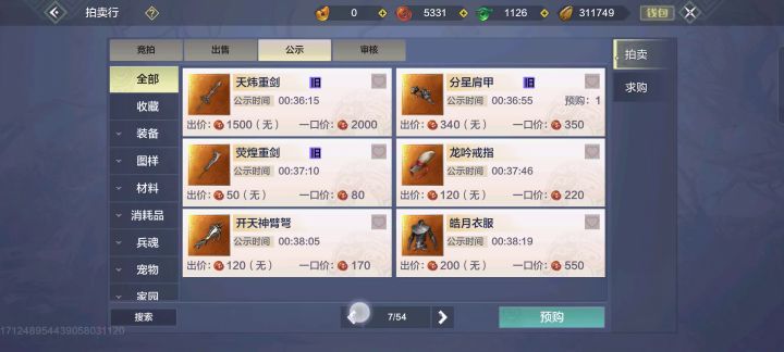 这就是我不买毕方的惩罚吗怎么还闹鬼了截图