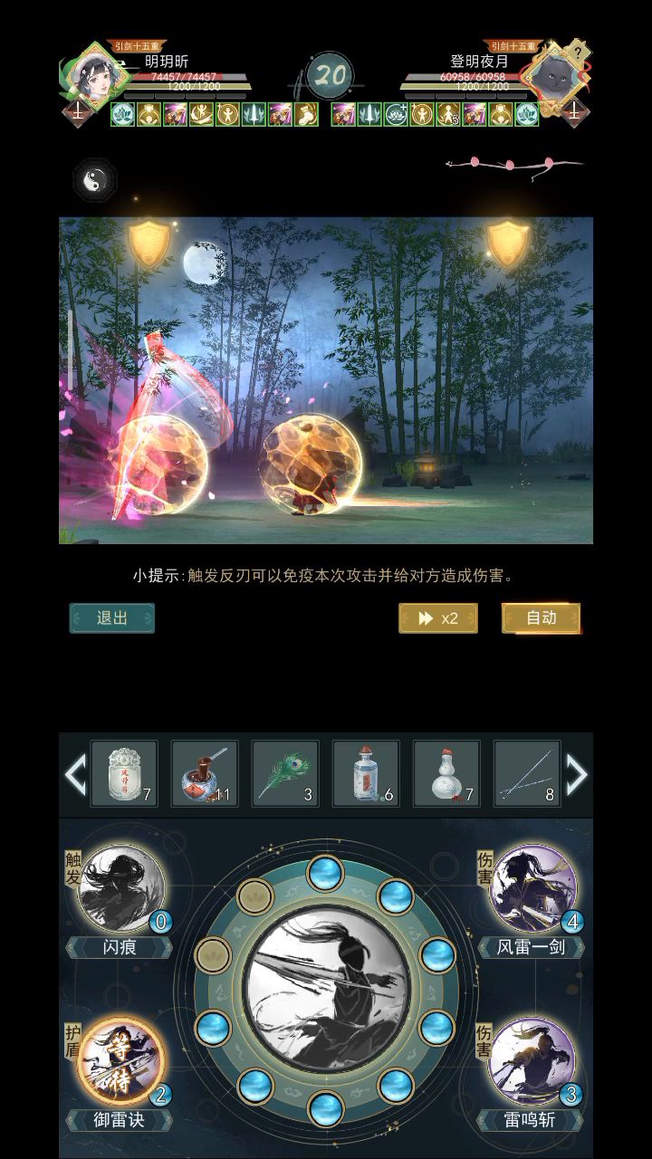 雷鸣重剑天信2刀流，有药的吗截图