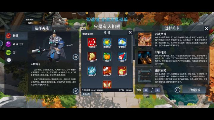 龙啸攻略 199-4截图