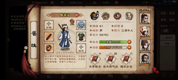 73级~逆邪无生~截图
