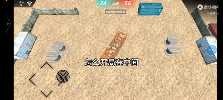 为什么开局会在中间截图