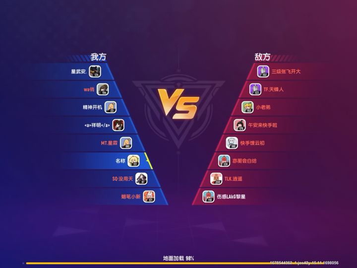对面怎么这么纲,都跑家里了截图