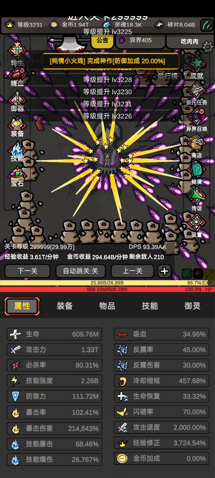 憋了好几天就只能爽几分钟。截图