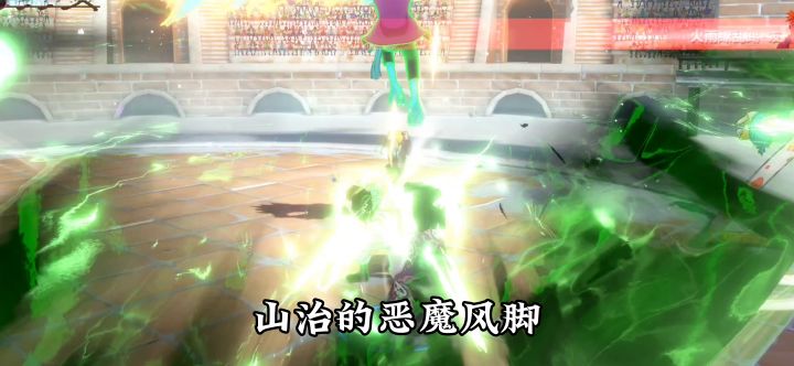 【航海王热血航线】恶魔风脚截图