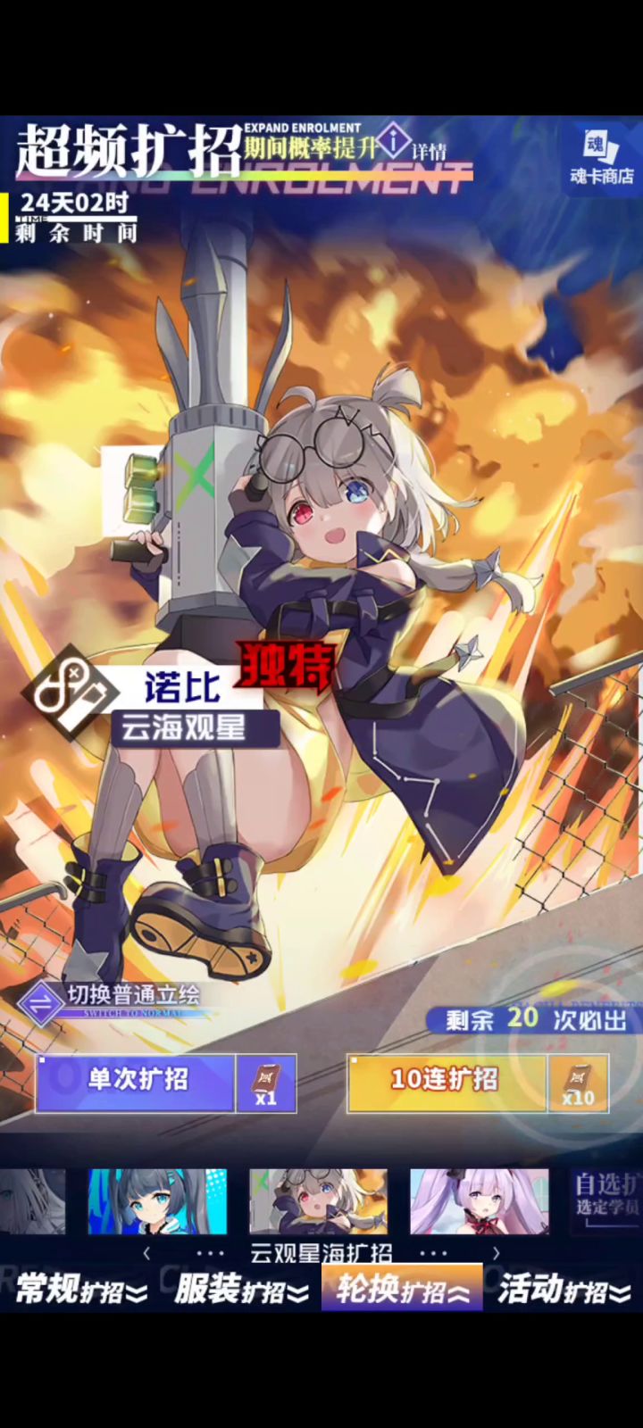 诺比（原三振）超频小抽补一下截图