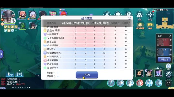 奥丁杯忽克连测试W1截图