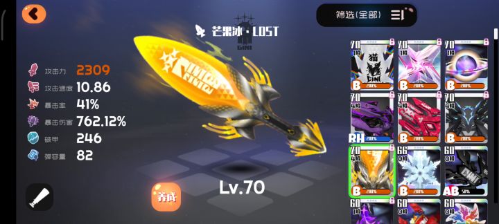明烬以及羯的对比,很残忍截图