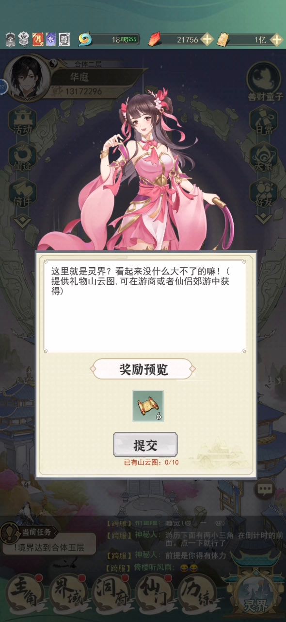 白嫖碎片截图