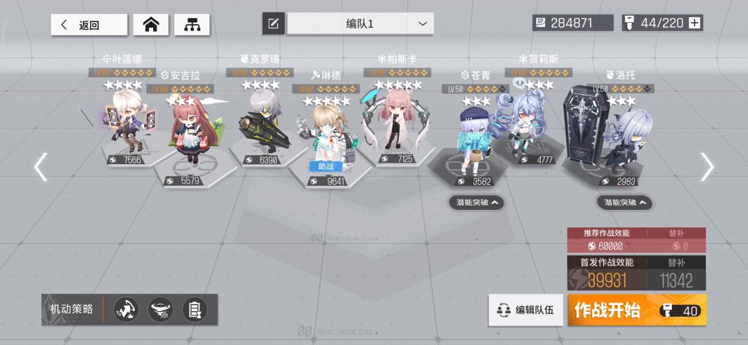 (新手向)算法筛取控制靶向EP06低配打法截图
