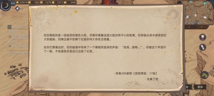 芜湖！兽人真爽截图