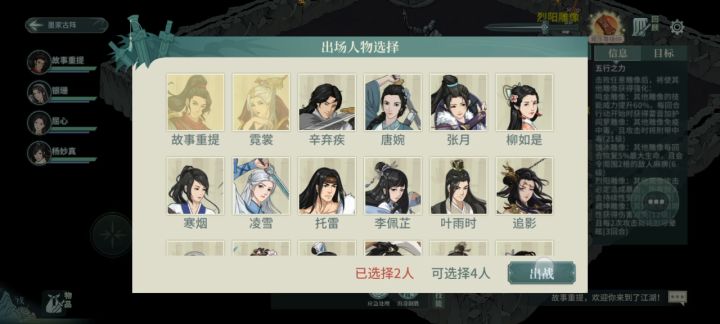 55级恒山，带霓裳打通60墨家古阵截图