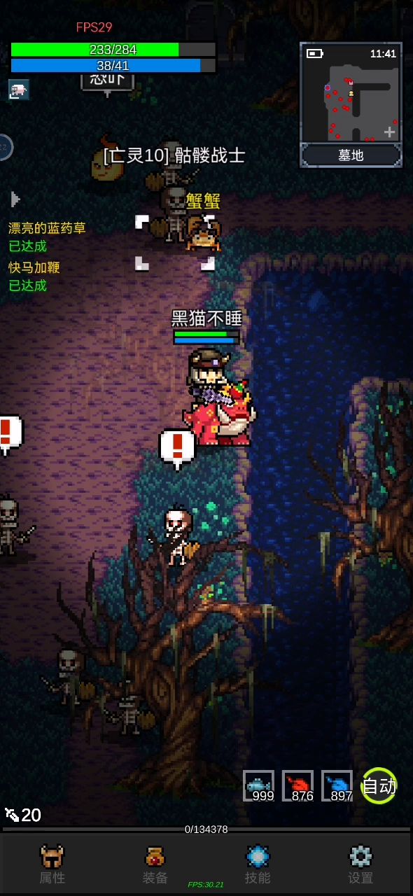 终于可以挂墓地了。截图
