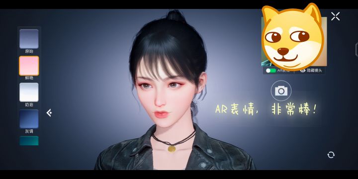 亲测AR表情捕抓,太给力了!截图