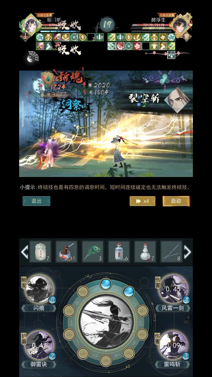 重剑2刀流天信对战同练度无敌盾天信截图