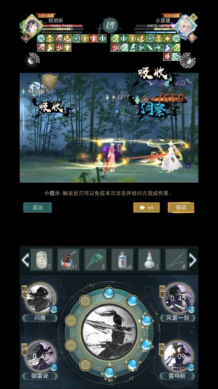 重剑2刀流天信对战传统天信同练度截图